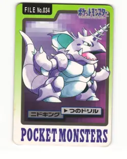 Nidoking No. 034 1997 Bandai Carddass Series 3-4 Pokemon Japanese HP - Image 1
