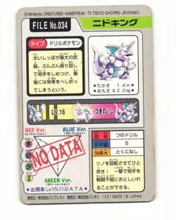 Nidoking No. 034 1997 Bandai Carddass Series 3-4 Pokemon Japanese HP - Image 2
