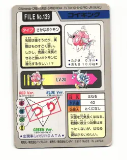 Magikarp No. 129 1997 Bandai Carddass Series 3-4 Pokemon Japanese HP - Image 2