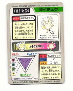 Raichu No. 026 1997 Bandai Carddass Series 3-4 Pokemon Japanese HP - Image 2