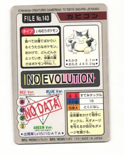 Snorlax No. 143 1997 Bandai Carddass Series 3-4 Pokemon Japanese HP - Image 2