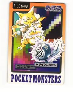 Kadabra No. 064 1997 Bandai Carddass Series 3-4 Pokemon Japanese HP - Image 1