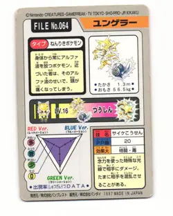 Kadabra No. 064 1997 Bandai Carddass Series 3-4 Pokemon Japanese HP - Image 2