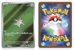 Slakoth 117/106 Super Electric Breaker 2024 Art Rare Japanese Pokemon TCG NM - Image 3