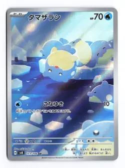 Spheal 111/106 Super Electric Breaker 2024 Art Rare Japanese Pokemon TCG NM - Image 1