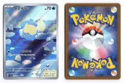 Spheal 111/106 Super Electric Breaker 2024 Art Rare Japanese Pokemon TCG NM - Image 3