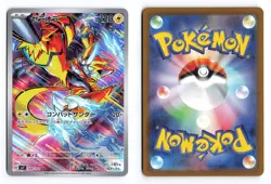 Zeraora 109/102 Stellar Miracle 2024 Art Rare Japanese Pokemon TCG NM - Image 3
