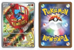 Riolu 068/063 Mega Brave 2025 Art Rare Japanese Pokemon TCG NM - Image 1