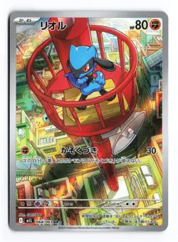 Riolu 068/063 Mega Brave 2025 Art Rare Japanese Pokemon TCG NM - Image 2