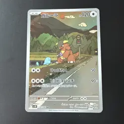 Pokemon Kangaskhan 110/098 Sv10: The Glory of Team Rocket Holo (Japanese) - Image 1