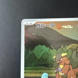 Pokemon Kangaskhan 110/098 Sv10: The Glory of Team Rocket Holo (Japanese) - Image 2