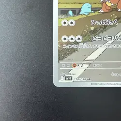 Pokemon Kangaskhan 110/098 Sv10: The Glory of Team Rocket Holo (Japanese) - Image 4
