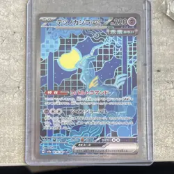 Pokemon TCG Iron Crown Ex Special Art Rare Full Art Holo 214/187 sv8a JP/NM ✅ - Image 1