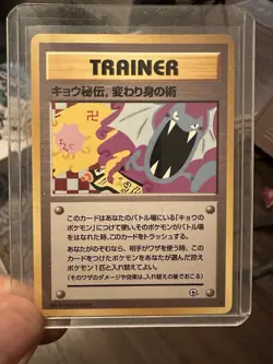 Koga's Ninja Trick Challenge from the Darkness Regular (Japanese) BANNED 1999 - Image 1