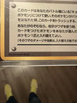Koga's Ninja Trick Challenge from the Darkness Regular (Japanese) BANNED 1999 - Image 3