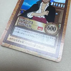 ONE PIECE Carddass Hyper Battle【U.S./DDP】Shanks C14 Holo Japanese [Excellent] - Image 2