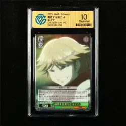 CCG 10 GemMint 2025 Weiss Schwarz JPN Neia Baraja OVL/SE51-31H HC - Image 1