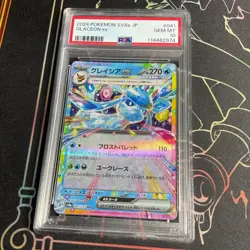Glaceon EX 041/187 RR Terastal Festival 2024 PSA 10 Japanese Pokemon Card - Image 1