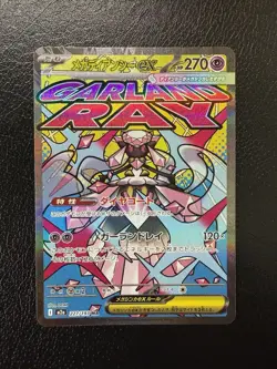 Mega Diancie ex MA 227/193 MEGA Dream ex M2a Pokemon Card Japanese [Near Mint] - Image 1