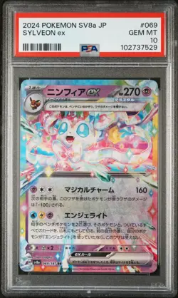 PSA 10 Sylveon ex RR 069/187 Terastal Festival ex SV8a Japanese Pokemon Card - Image 1