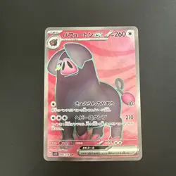 Oinkologne ex SR 096/078 SV1S Scarlet ex - Pokemon Card Japanese NM-Mint TCG - Image 1