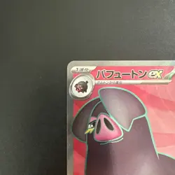 Oinkologne ex SR 096/078 SV1S Scarlet ex - Pokemon Card Japanese NM-Mint TCG - Image 2