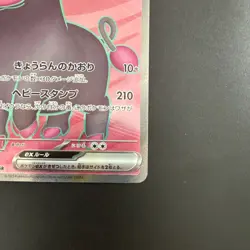 Oinkologne ex SR 096/078 SV1S Scarlet ex - Pokemon Card Japanese NM-Mint TCG - Image 5