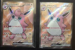 Pokemon TCG sv2a 151 ex SR 9 Card Lot Japanese NM/LP - Image 4