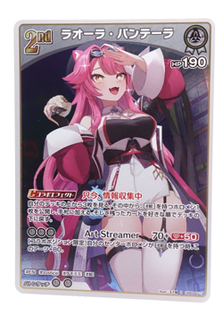 Raora Panthera Hololive Card Game hBP04-019 R Anime Waifu Trading Card - Image 1