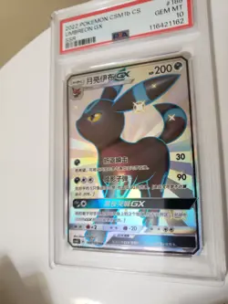 PSA 10 Umbreon GX SSR All Stars Ultra Shiny GX CN Sun & Moon Pokemon Card - Image 1