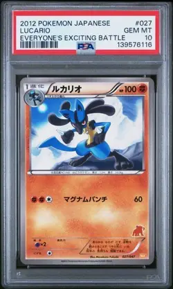 PSA 10 Lucario 027/047 WAK Everyone's Exciting Battle Japanese Pokemon Pop 12 - Image 1