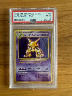 1996 POKEMON JAPANESE BASIC #65 ALAKAZAM HOLO PSA 9 you get one - Image 1