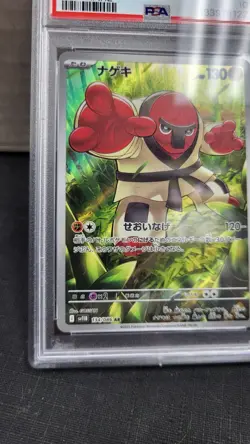 2025 JAPANESE THROH FULL ART RARE AR SV11B BLACK BOLT POKEMON TCG PSA 10 #134 - Image 4