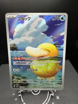 Pokemon TCG Japanese M2a Mega Dream EX Psyduck 199/193 AR Art Rare Full Art NM! - Image 1