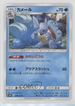 Wartortle Japanese Pokemon Sun & Moon Full Metal Wall (sm9b) #009 - Image 1