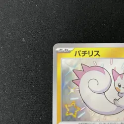 Pachirisu 243/190 - Japanese Scarlet & Violet Shiny Treasure ex - Pokemon TCG - Image 2