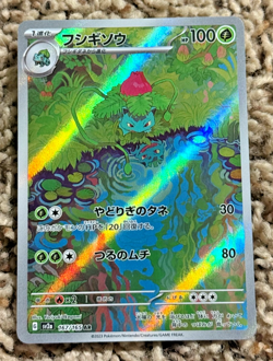 Pokemon Card - Ivysaur 167/165 - Art Rare Holo - 2023 - Japanese sv2a 151 - Image 1