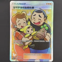 [US SELLER] Pokemon S-Chinese Pokemon Fan Club SR CSM1cC 188 Full Art Card - Image 1