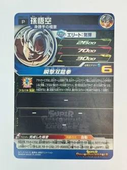 Bandai Super Dragon Ball Heroes cards PUMS11-01 Son Goku Trading card - Image 3