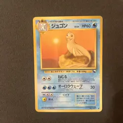 Dewgong Pokemon 1998 Glossy Vending Series Japanese 087 NM | UK Seller - Image 1