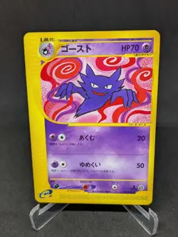 JAPANESE POKEMON CARD E-SERIE EXPEDITION E1 - Haunter 041/128 - 1ST NM - Image 1