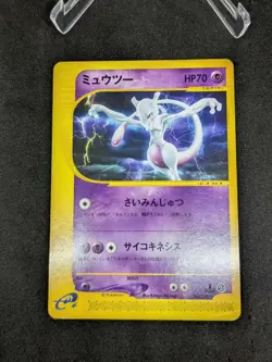 JAPANESE POKEMON CARD E-SERIE EXPEDITION E1 - Mewtwo 086/128 - 1ST EXC - Image 3