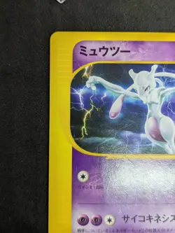 JAPANESE POKEMON CARD E-SERIE EXPEDITION E1 - Mewtwo 086/128 - 1ST EXC - Image 5