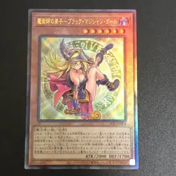 NM Dark Magician Girl the Magician s Apprentice ALIN-JP004 Ultimate Yu-Gi-Oh f - Image 1