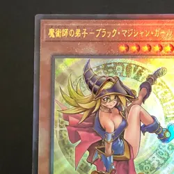 NM Dark Magician Girl the Magician s Apprentice ALIN-JP004 Ultimate Yu-Gi-Oh f - Image 3
