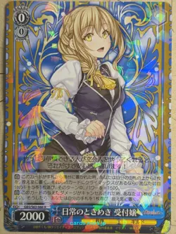 Weiss Schwarz Goblin Slayer GBS/S63-066R R Guild Girl Trading Card NM - Image 1