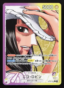 Nico Robin OP09-062 Emperors in the New World NM One Piece Card TCG - Image 1