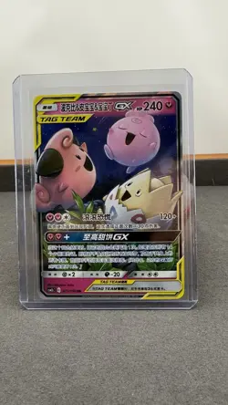 Cleffa Igglybuff Togepi GX 071/150 Tag Team Chinese Pokemon Card NM - Image 1