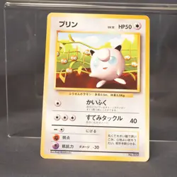 [MP] Jigglypuff Old Back Promo Pokemon Card TCG Japanese - Image 1
