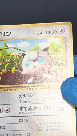 [MP] Jigglypuff Old Back Promo Pokemon Card TCG Japanese - Image 2